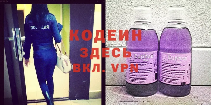 Codein Purple Drank  Шумерля 